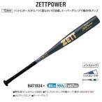 ゼット 野球 硬式金属バット ゼットパワー 84cm/900g以上