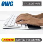 OWC NWTNUPDORG Appleの各種キーボード・マウスに対応した革リストレストシート