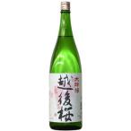 越の日本桜酒造　越後桜　大吟醸　1800ml瓶　清酒