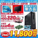 中古パソコン DELL人気モデル760SFF-Core2Duo-2.8GHz 2G〜4GB 80GB〜1TB DVD搭載 Windows7-Pro(32)