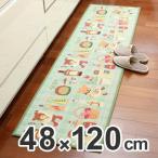 キッチンマット　48×120cm　ハッピーベア ( 台所マット )