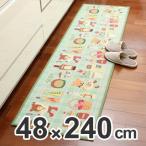 キッチンマット　48×240cm　ハッピーベア ( 台所マット )