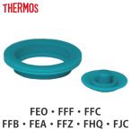 水筒　サーモス(thermos)　FFF・FFZ用　パッキンセット　500・800・1000対応