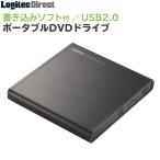 ポイント5倍 9/2 23:59迄 LDR-PMH8U2LBKW DVD国内最小レベル！ポータブルUSB 2.0 外付型DVDドライブ『Surface（サーフェス）』シリーズに対応確認済み