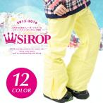 13-14 SiROP S1307a スノーボード パンツ スノーボードウェア  スノボウェア スキーウェア ※ジャケット別売