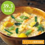 ダイエット食品/ファンケル発芽米使用ローカロそうずい 緑黄色野菜と玉子のぞうすい（5食）