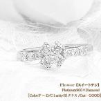 プラチナ900 天然ダイヤモンド0.50ct [SIクラス/無色透明F～Dカラー]スイートテン フラワー『Tricote Fleur』リング(指輪)