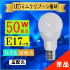 LEDミニクリプトン電球　口金E17　4W　電球色