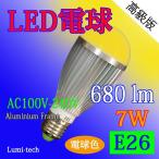 LED電球E26 7W 電球色 680lm 高級版