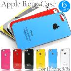 iPhone5/5s アイフォン 背面アップルロゴ入り ハードケース 全5色