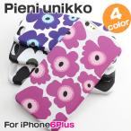 iPhone6 Plus iPhone6s Plus 5.5インチ アイフォン6プラス マリメッコ Marimekko ハードケース