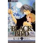 BLACK BIRD ブラックバード 全巻セット (1-18巻 最新刊) / 漫画全巻ドットコム