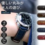 時計ベルト 時計バンド カーフ 腕時計用ベルト交換 モレラート GUTTUSO U3882A59