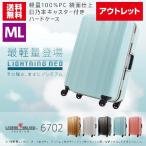 スーツケース アウトレット 中型 軽量 スーツケース トランクケース