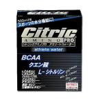 Citric AMINO　PRO シトリックアミノプロ 「アスリートウォーター」スポーツの水分補給と同時に栄養補給がすばやくできる/健康食品 アミノ酸サプリメント