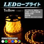 送料無料 50m 高性能　LEDロープライト クリスマスイルミネーション/チューブライト黄