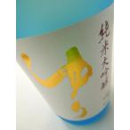 鶴乃江酒造　純米大吟醸　ゆり　720ml（日本酒）　