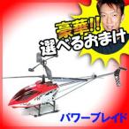 ラジオコントロール ヘリコプター パワーブレイド 村田製作所製ジャイロセンサー搭載 El-20568