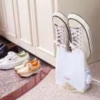 オゾン消臭くつ乾燥機 シューズドライヤー CH-3800　クマザキエイム　 靴乾燥機　靴乾燥器　いつも足元を清潔に　オゾン抗菌機能付き　シュードライヤー