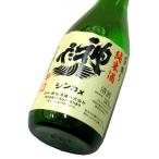 神亀 辛口純米酒 | 長期熟成酒・熟成古酒