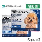 【動物用医薬品】フロントラインプラス犬用 S（5～10kg）6本入　2箱セット