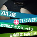 [2次予約] [ポスター＆特典付] JYJ ジュンス（XIA ジュンス）3集 ソロアルバム「flower」