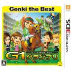 【3DS】 G1グランプリ Genki the Best