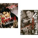 実録 九州やくざ道 ＬＢ熊本刑務所（２枚セット） レンタル落ち 中古 DVD  極道