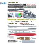 日本海軍 駆逐艦 島風 フジミ模型 1/350 艦NEXTシリーズ No：460017