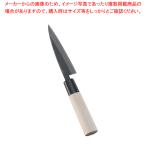 黒打 貝サキ包丁 片刃 10.5cm【】