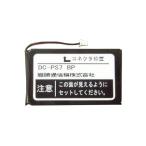 新品★IWATSU/岩崎通信機 デジタルコードレス PS7用電池パック DC-PS7 BP