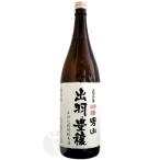 ≪日本酒≫　羽陽男山　出羽豊穣　小仕込　特別純米酒　1800ml　：うようおとこやま　でわほうじょう