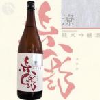 ≪日本酒≫　赤野　純米吟醸　潦　1800ml　：あかの　にわたずみ