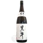 ≪日本酒≫　黒牛　純米酒　1800ml　：くろうし