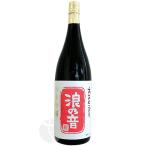 ≪日本酒≫　浪乃音　ええとこどり　純米吟醸　1800ml　：なみのおと