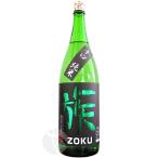 ≪日本酒≫　族　-ZOKU-　辛口純米　1800ml　：ぞく