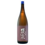 ≪日本酒≫　明鏡止水　純米吟醸　1800ml　：めいきょうしすい