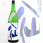 ≪日本酒≫　陸奥八仙　青ラベル　槽酒　特別純米　無濾過生原酒　1800ml　：むつはっせん　ふなざけ