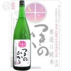 ≪日本酒≫　天心　つきのひかり　〜あかねいろのそら〜　寒造り純米酒　1800ml　：てんしん