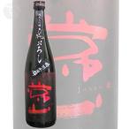 ≪日本酒≫　常山　純米大吟醸　播州山田錦　ひやおろし　720ml　：じょうざん