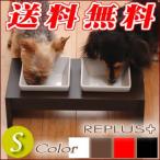リプラス メシダイ ダブル S2 犬のフードボウル＆テーブル REPLUS Meshidai