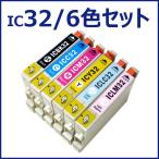 インクカートリッジ IC32 EPSON エプソン インク 純正互換 インクタンク IC32 インクカートリッジ 6色 IC6CL32