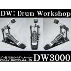 3000 Series Single Bass Drum