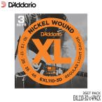 エレキギター弦 ダダリオ 10-46 EXL110-3D 12Set レギュラーライトゲージ D'Addario