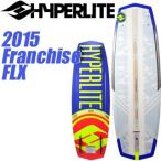 HYPERLITE ハイパーライト 2015年モデル Franchise FLX フランチャイズ フレックス