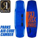 RONIX ロニックス 2015年限定モデル PARKS AIR CORE CAMBER パークス エアコア キャンバー