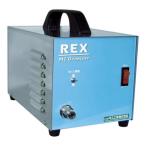 REX MCオゾナイザー MC-985S MC985S [r20]