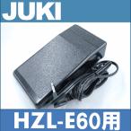 HZL-e60専用『フットコントローラー』家庭用ミシン用　JUKIミシン【ジューキ】