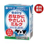 【送料無料】 南日本酪農協同(株) デーリィ おなかにやさしいミルク 200ml紙パック×24本入