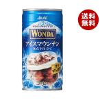 アサヒ WONDA(ワンダ) ワールドトリップ アイスマウンテン 185g缶×30本入